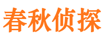 长岛找人公司